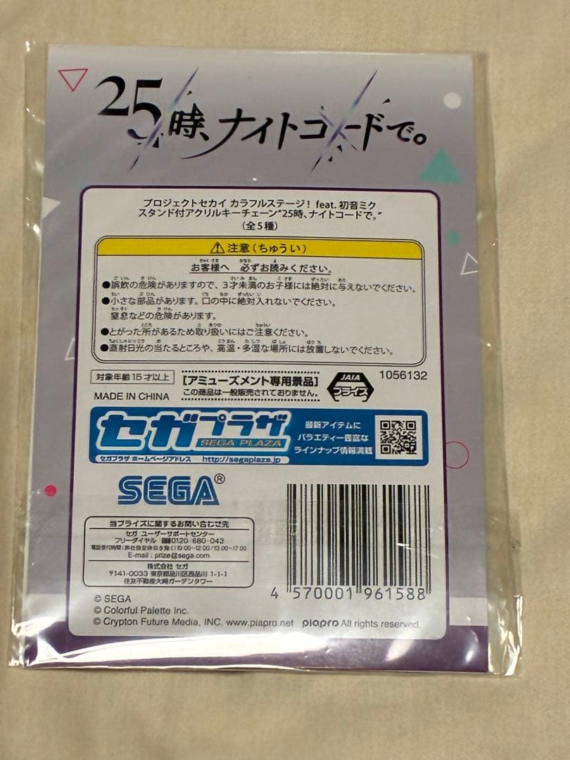 プロセカ　アクスタ　コネライ　ニーゴ　ニーゴミク　まとめ売り