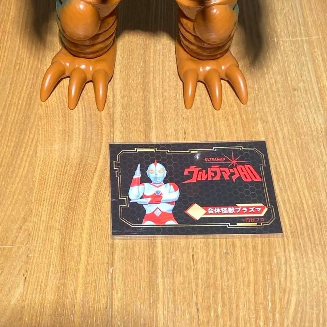 YMSF さくらトイズ　合体怪獣プラズマ　29.5㎝　ソフビ　ウルトラマン80