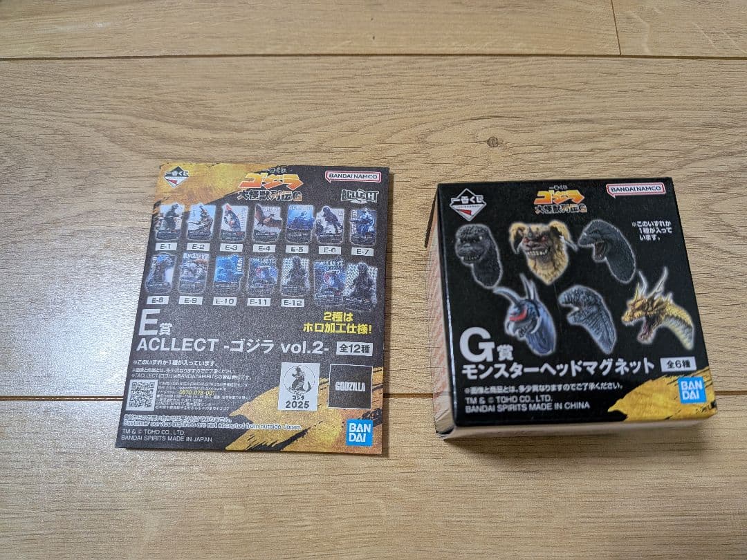 あ*ん様 一番くじ　ゴジラ大怪獣列伝G ラストワン賞　おまけ付き