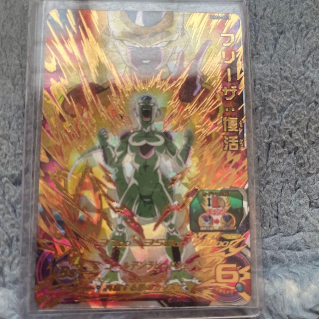 mm3-052 フリーザ復活