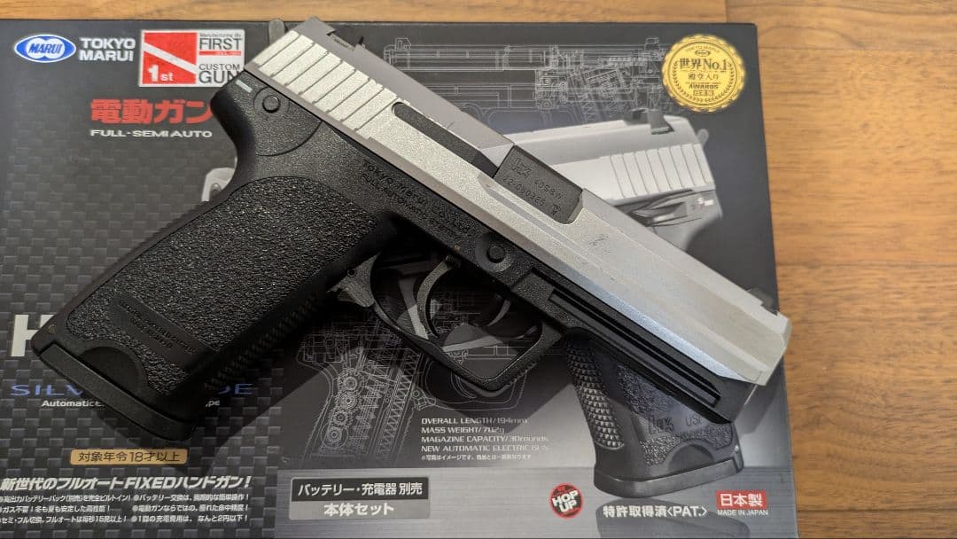 内部パワーカスタム！マルイ電動USPマガジンバッテリー付