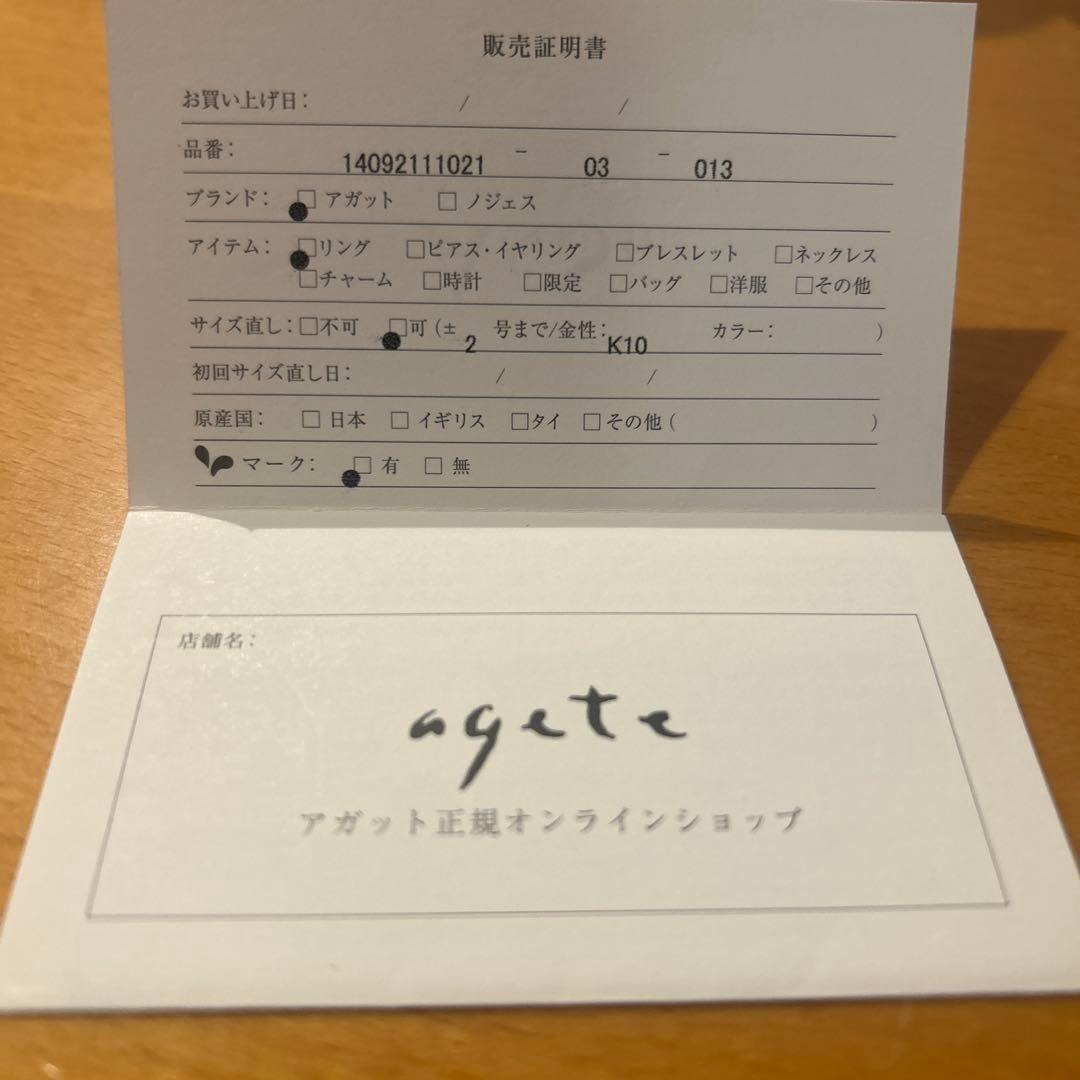 だ*ち様 アガット　クラシック　透かしリング　13号