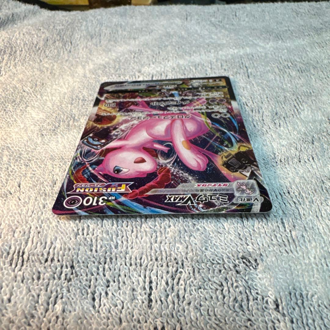 ミュウVMAX HR S8 フュージョンアーツ 119/100