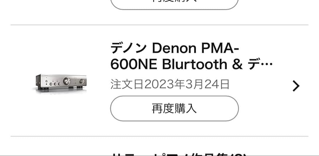 アンプ Denon PMA-600NE Bluetooth