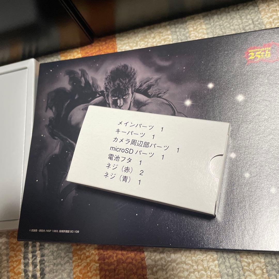 【3000台限定】北斗の拳25TH ANNIVERSARY LIMITED