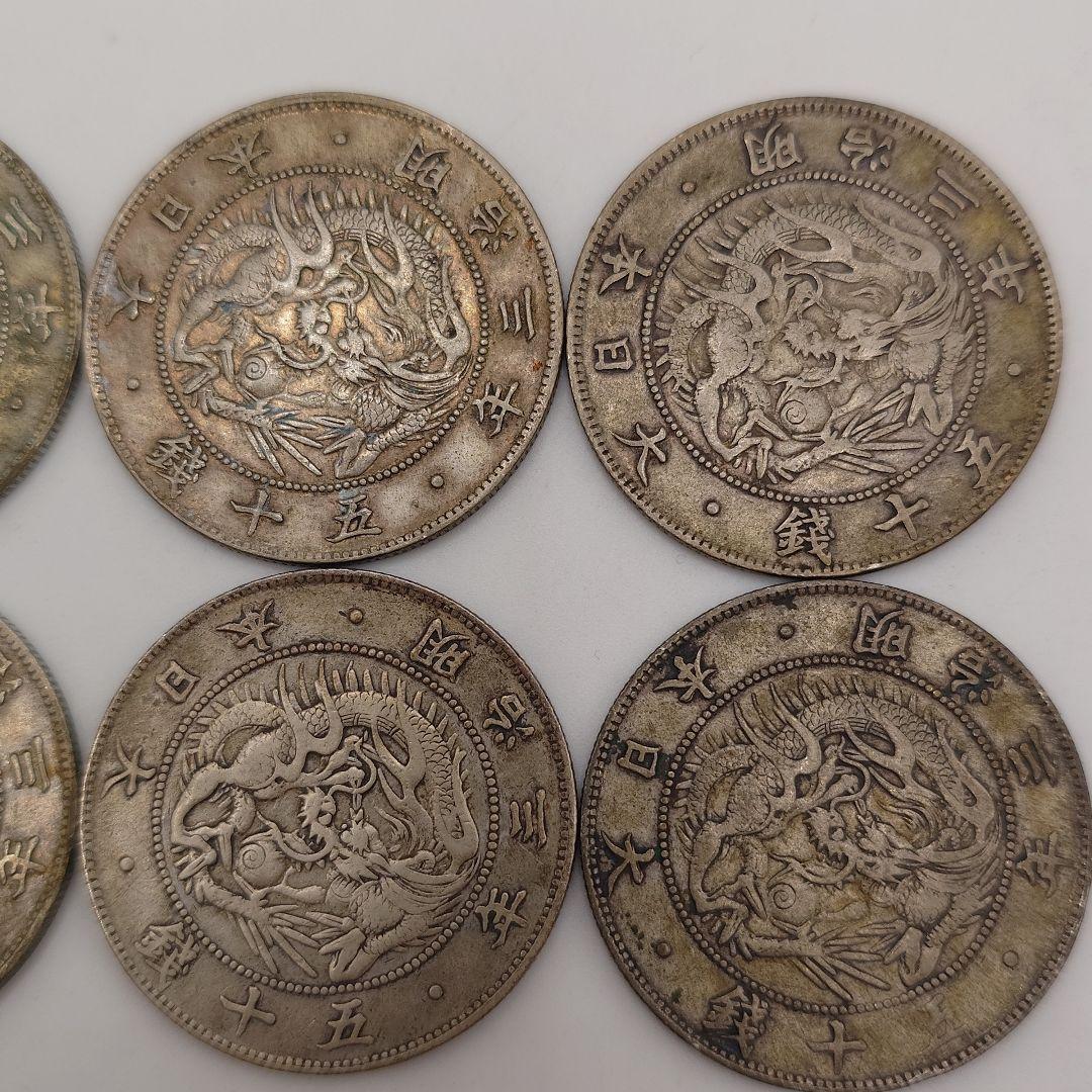 旭日竜 大型 50銭銀貨 明治3年 10枚セット fa1703