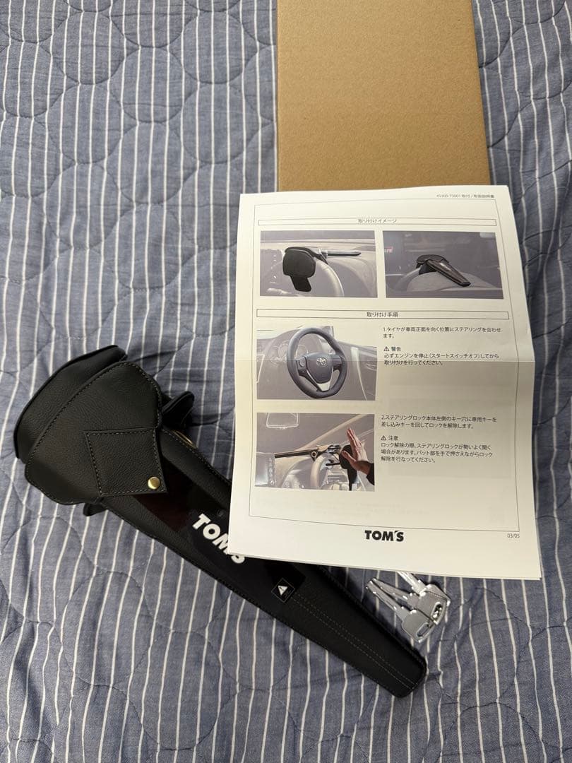 Tom's ステアリングロック　トムス　ハンドルロック　45300-TS001