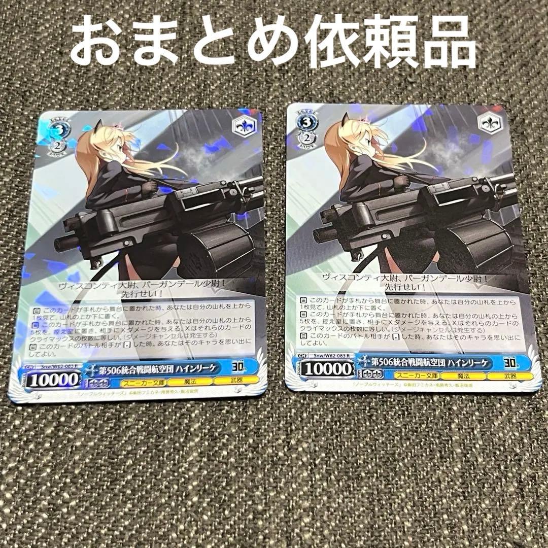 おつかれヨッシィ様 リクエスト 2点 まとめ商品