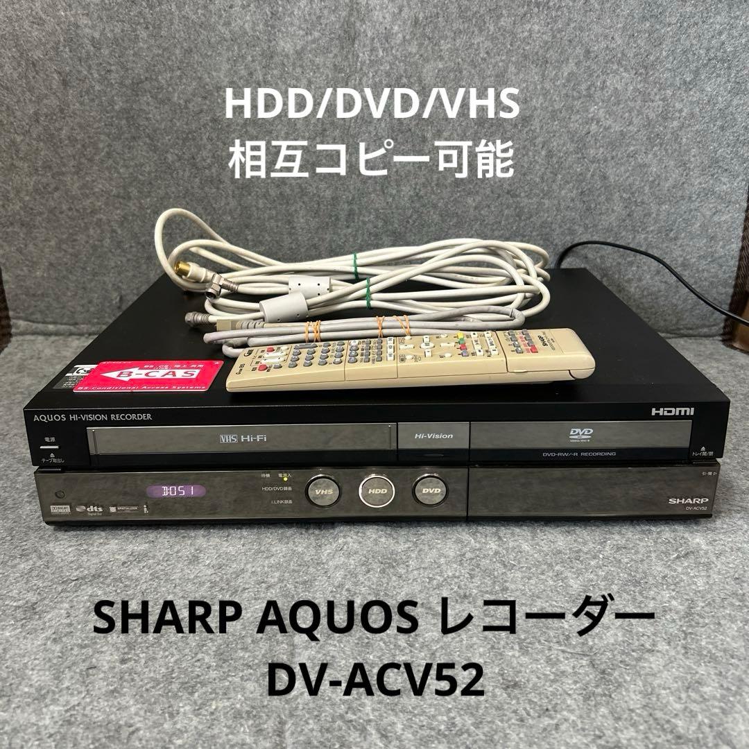 【HDD/DVD/VHS】SHARP AQUOS レコーダー DV-ACV52
