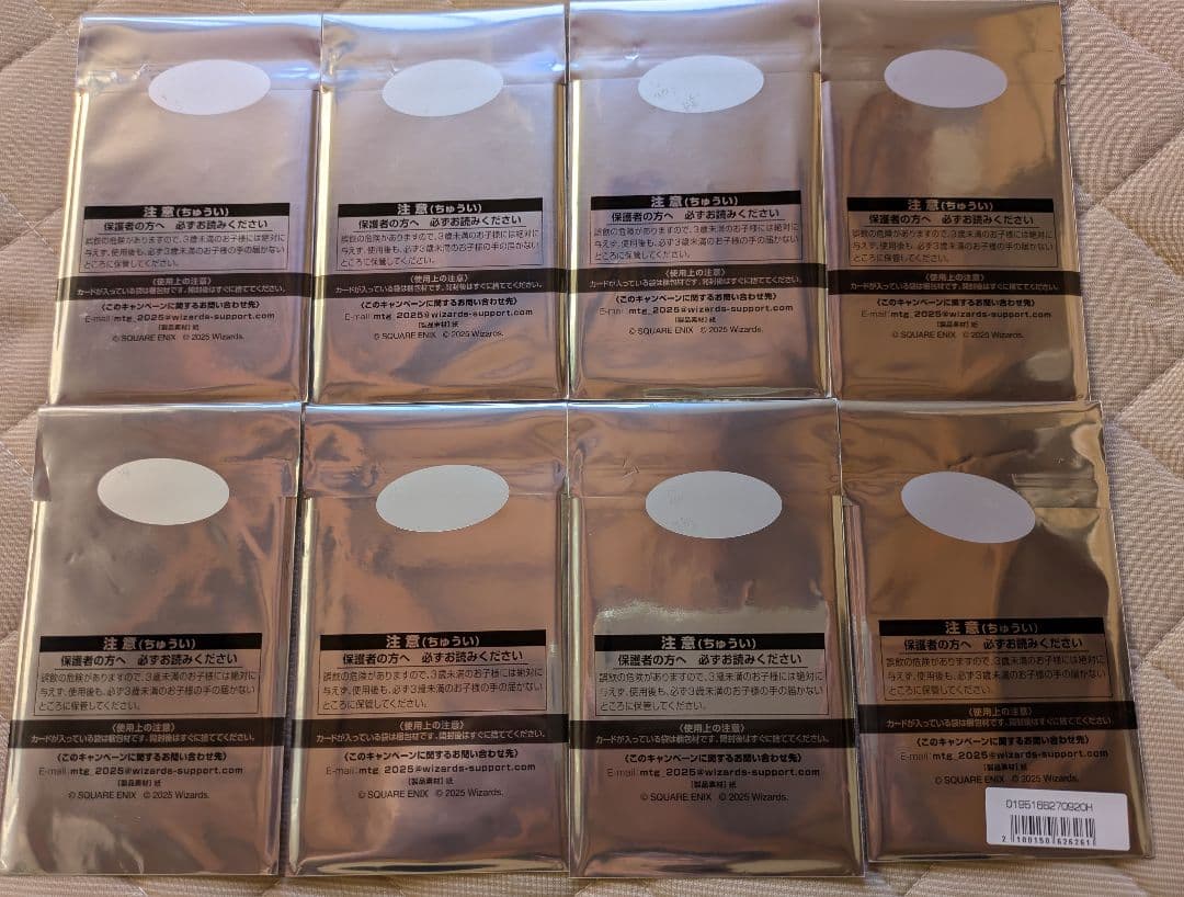 MTG ファイナルファンタジー 日本限定プロモ 新品未開封 8パック