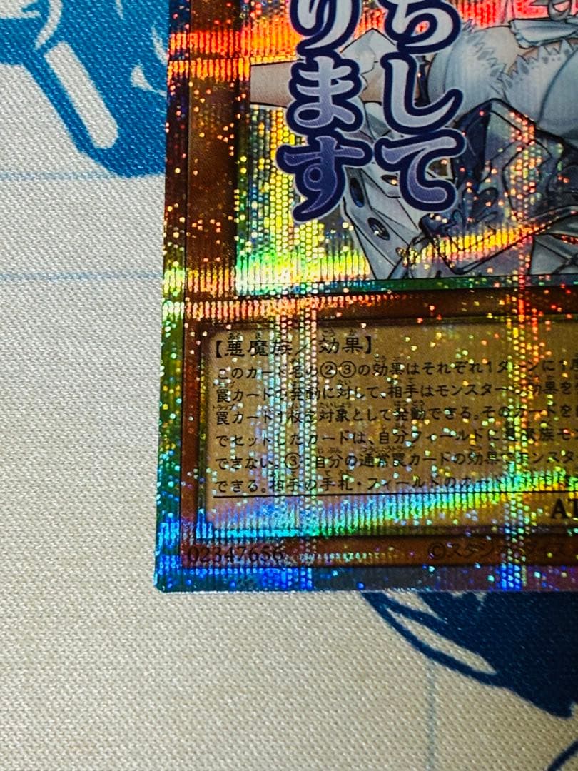 遊戯王　白銀の城のラビリンス　プリズマ　スタンプエディション