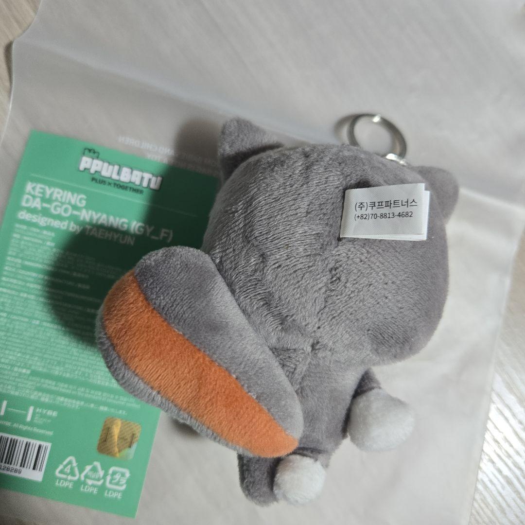 TAEHYUN DA-GO-NYANG キーリング