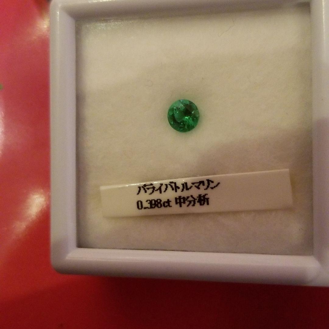パライバトルマリン　0、398CT