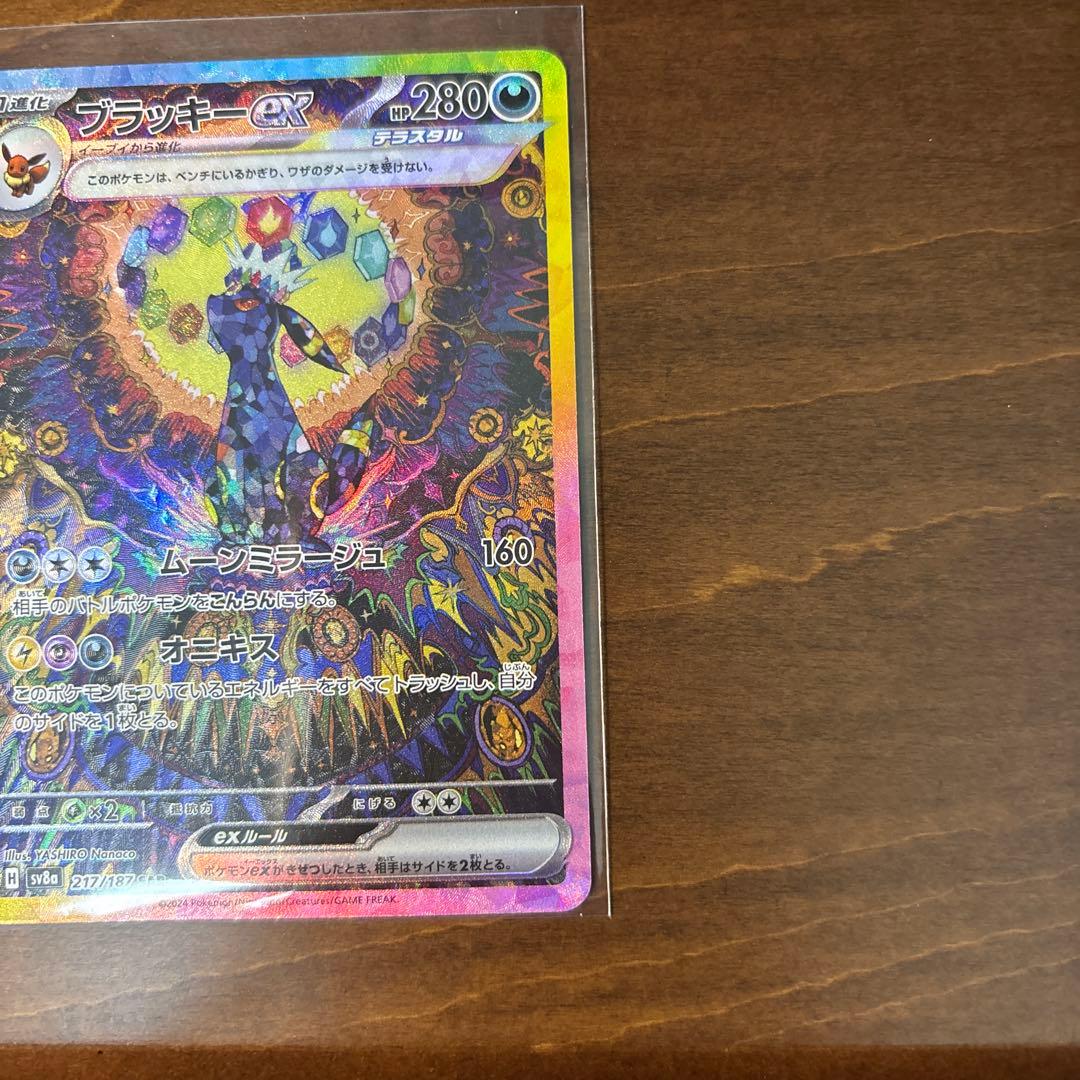 自引き‼️ブラッキーexSAR 217/187 テラスタルフェス ex