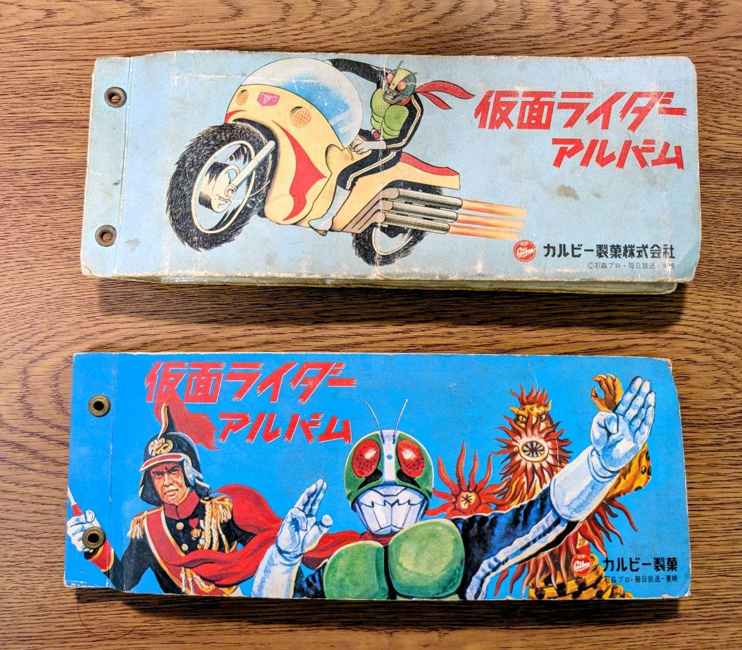 昭和カルビー仮面ライダーカード　134枚　アルバム2冊まとめ