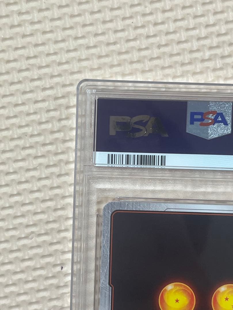 ドラゴンボール 孫悟空(ミニ) アルティメットバトル シリアルプロモ PSA10