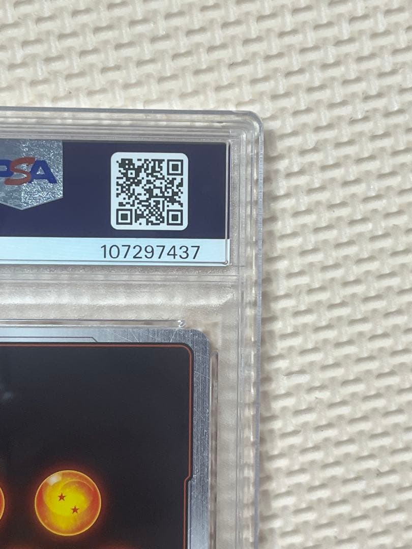 ドラゴンボール 孫悟空(ミニ) アルティメットバトル シリアルプロモ PSA10