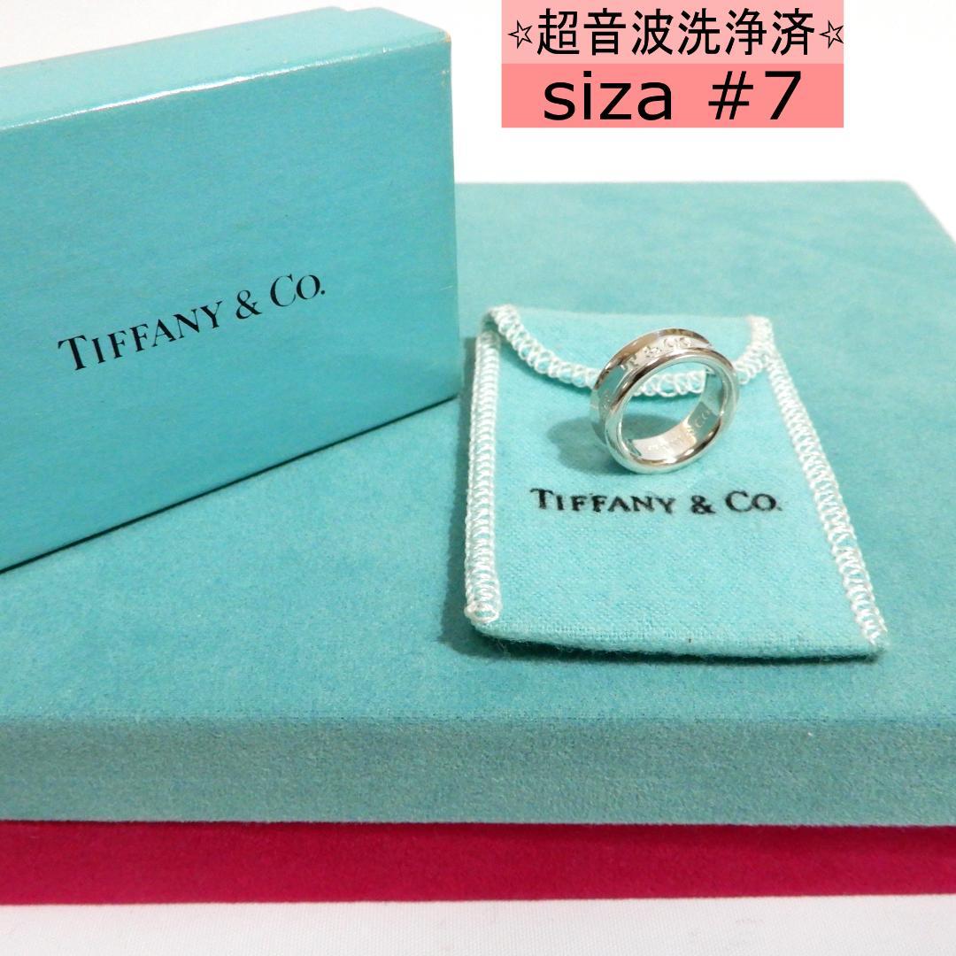 ティファニー　ナロー リング　7号 1837 シルバー　A02