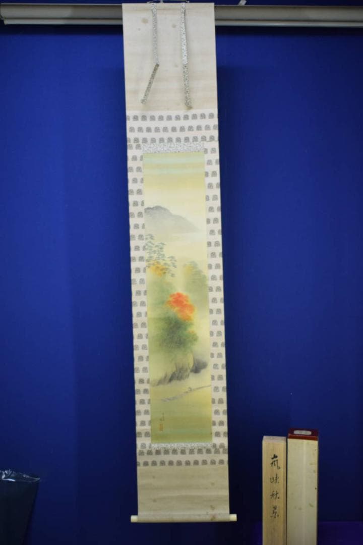 真作/平井楳仙/嵐峡秋景/秋/桐共箱二重箱付/布袋屋掛軸HG-828