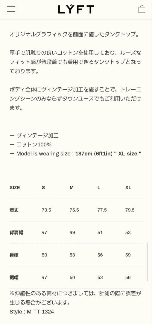 k*n様 LYFT 　Fang Graphic Vintage Tanktop