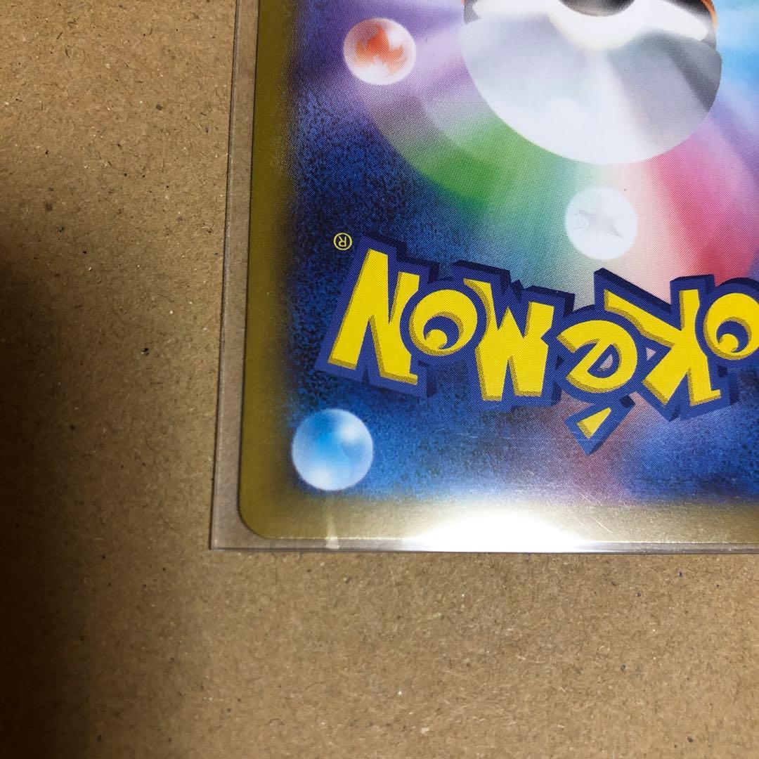 リーリエのピッピEX