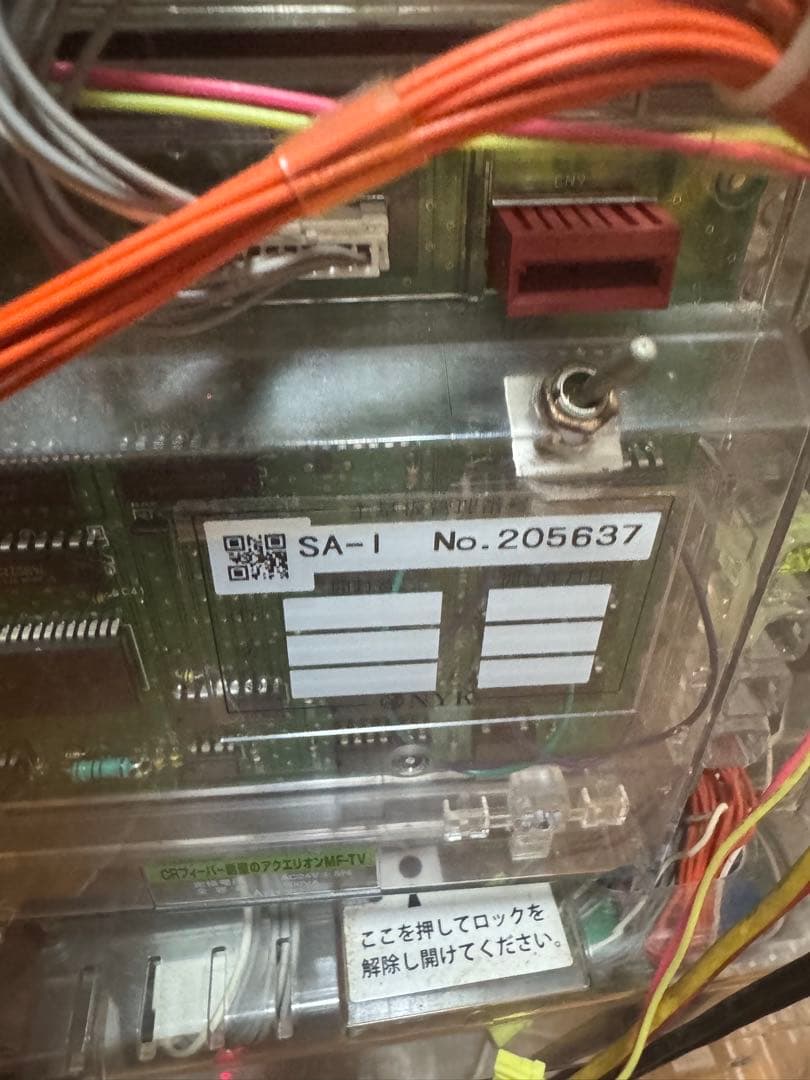 CRF創聖のアクエリオンMF-TV 1/309 パチンコ実機　大当りスイッチ付き