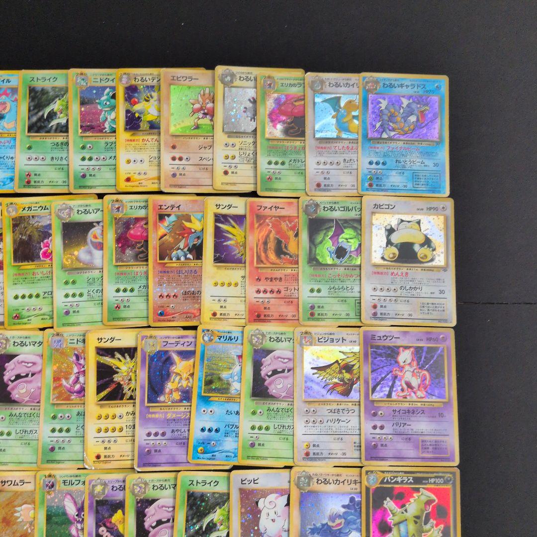 旧裏 キラ 50枚セット まとめ売り