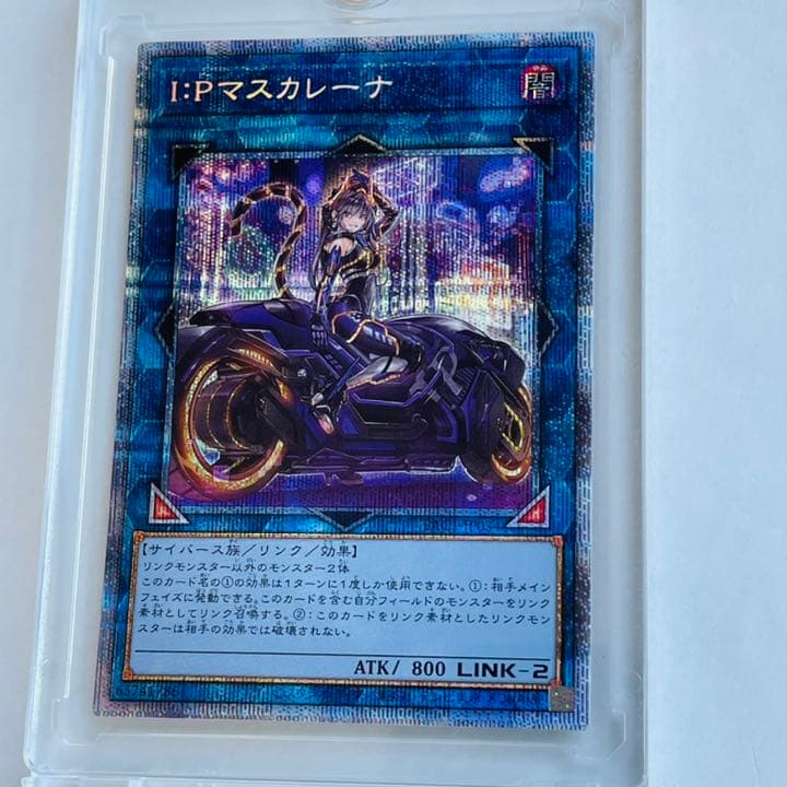 遊戯王OCG デュエルモンスターズ プリズマティック シークレット 1枚