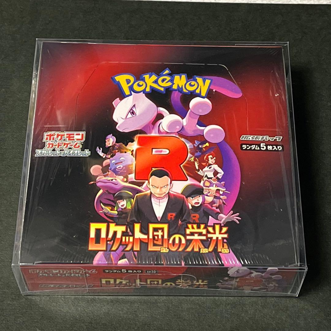 ロケット団の栄光　未開封BOX シュリンク付