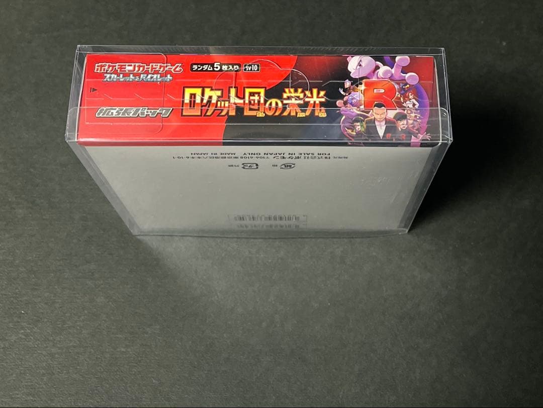 ロケット団の栄光　未開封BOX シュリンク付