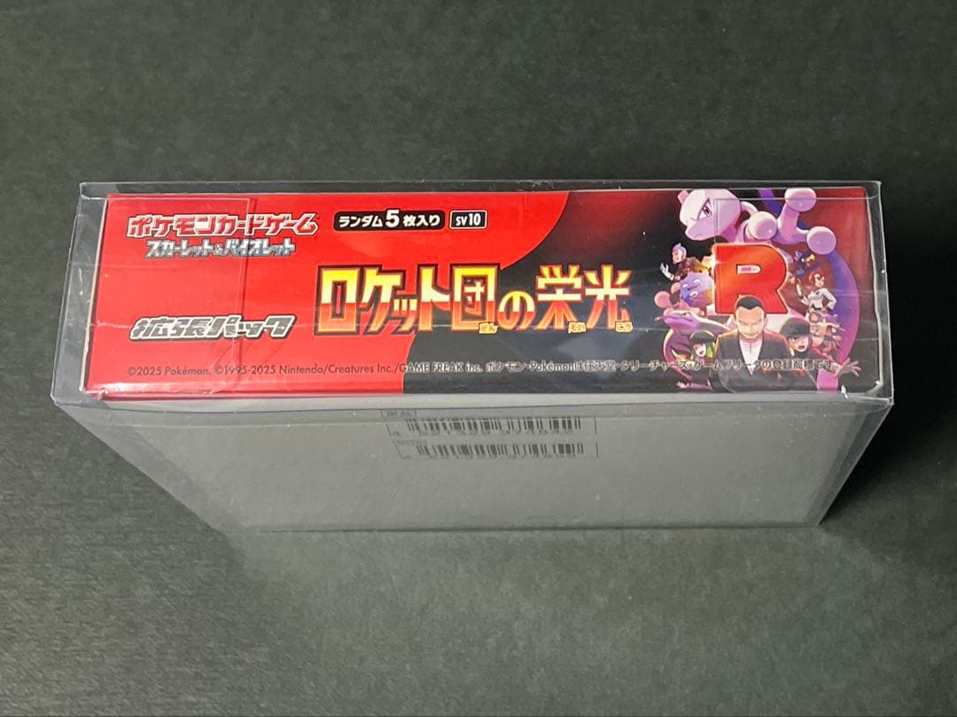 ロケット団の栄光　未開封BOX シュリンク付