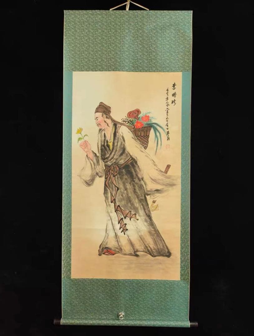李時珍 人物画 中堂｜掛け軸・実物撮影