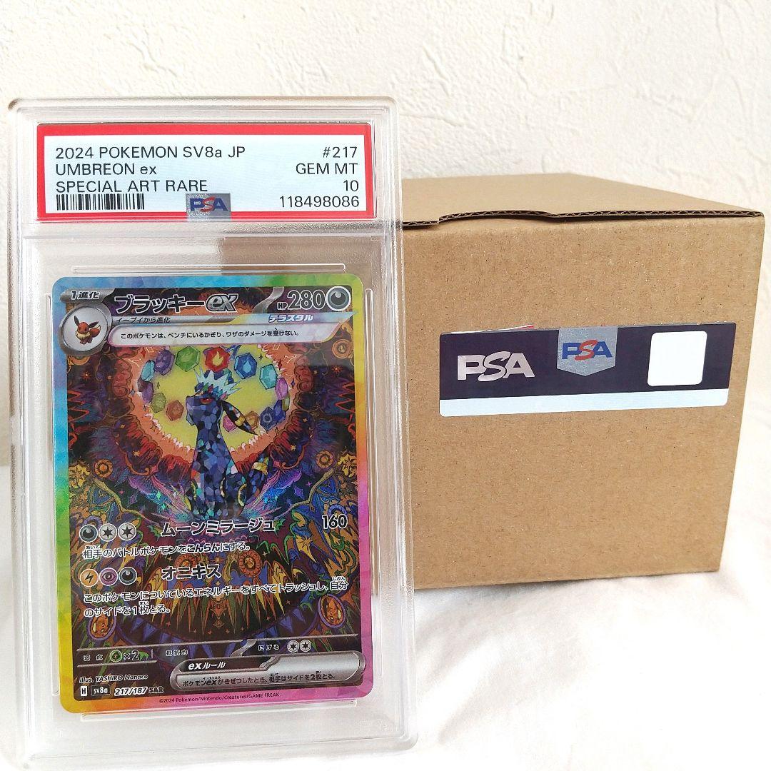 ブラッキーex SAR PSA10 テラスタルフェスex PSA箱つき ポケカ