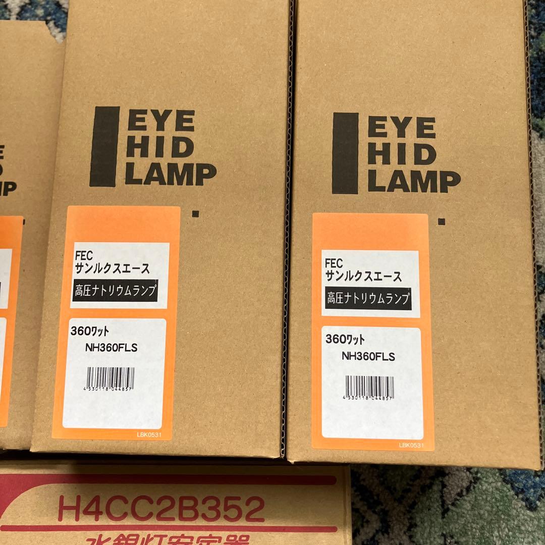 水銀灯　FEC 高圧ナトリウムランプ NH220FLS NH360FLSセット