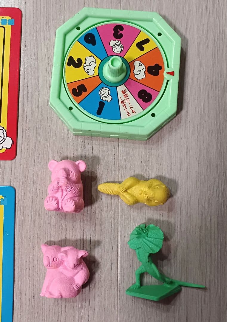 わくわく動物ランド 昭和レトロ ボードゲーム 1984年製 エリマキトカゲ