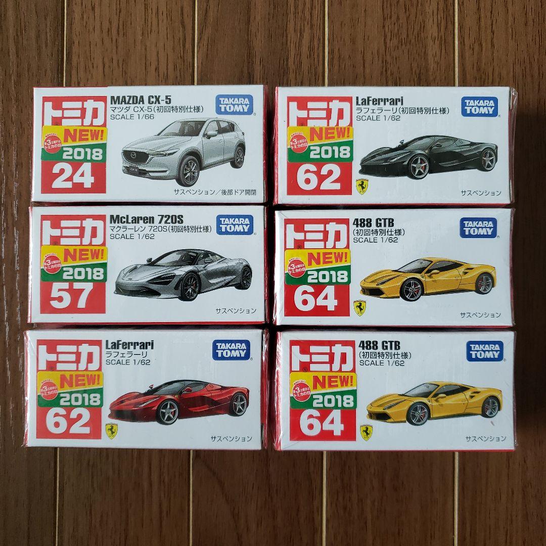 新品未開封　トミカ　ドリームトミカ　ワイルドスピード　初回特別仕様含む　全53台