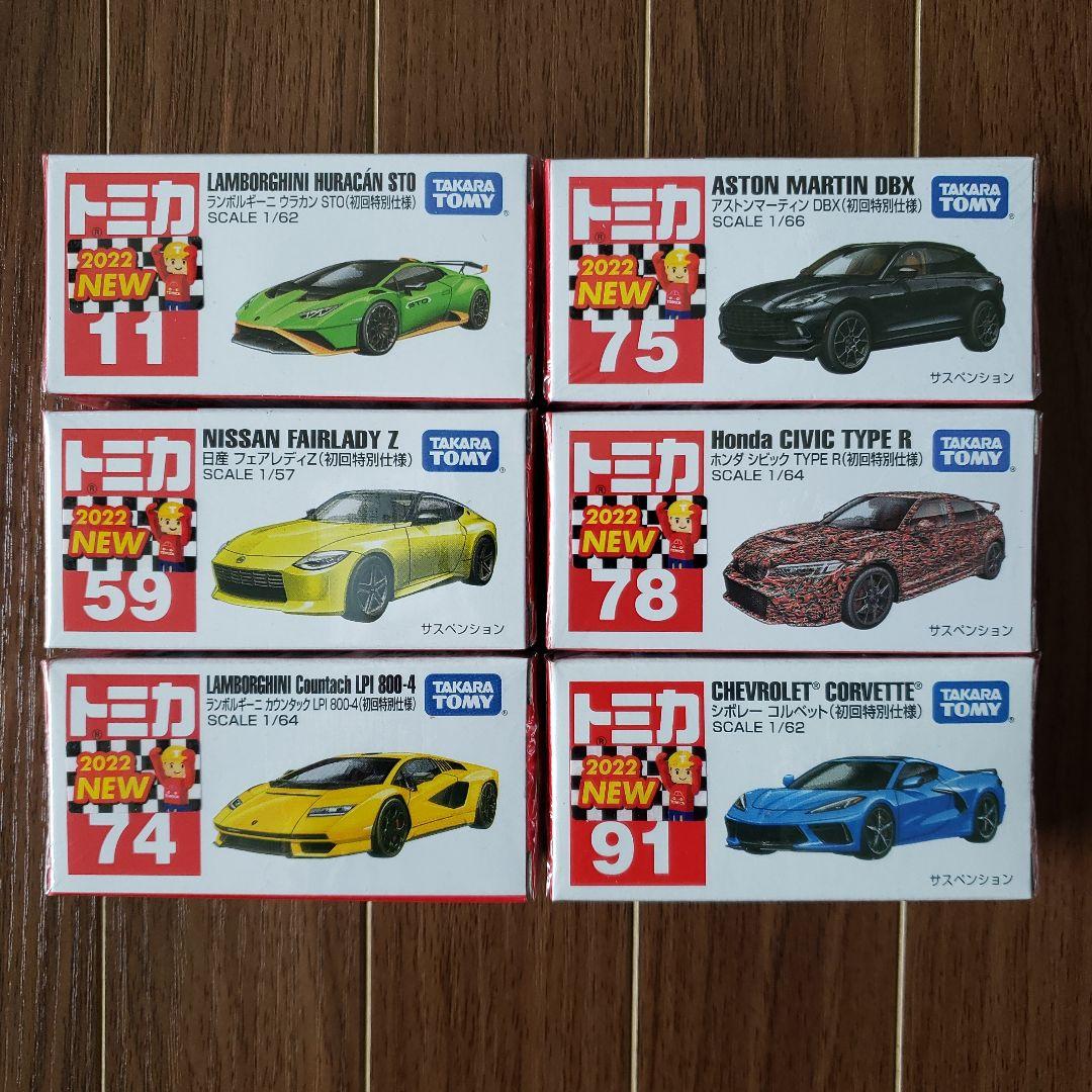 新品未開封　トミカ　ドリームトミカ　ワイルドスピード　初回特別仕様含む　全53台