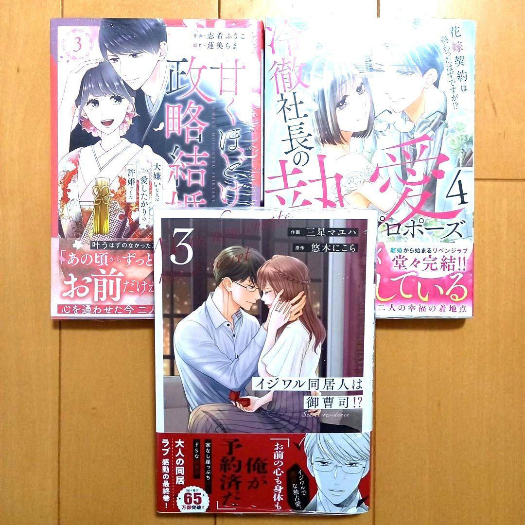 ◎3月新刊◎❀୭✿専用出品⑱❀୭✿