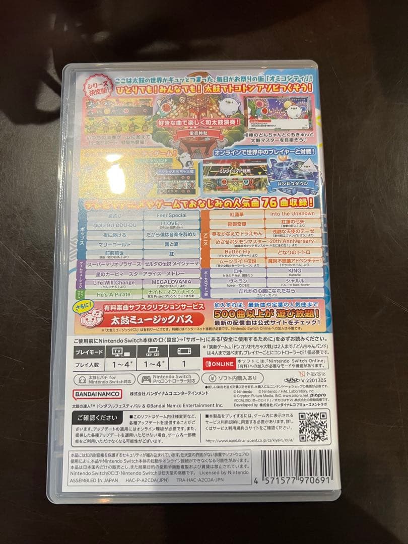 太鼓の達人太鼓とバチ＋ソフトセット