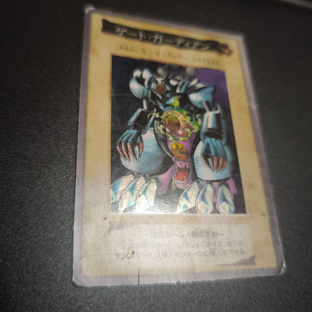 【サカグチ】遊戯王カードバンダイ版【ゲートガーディアン】