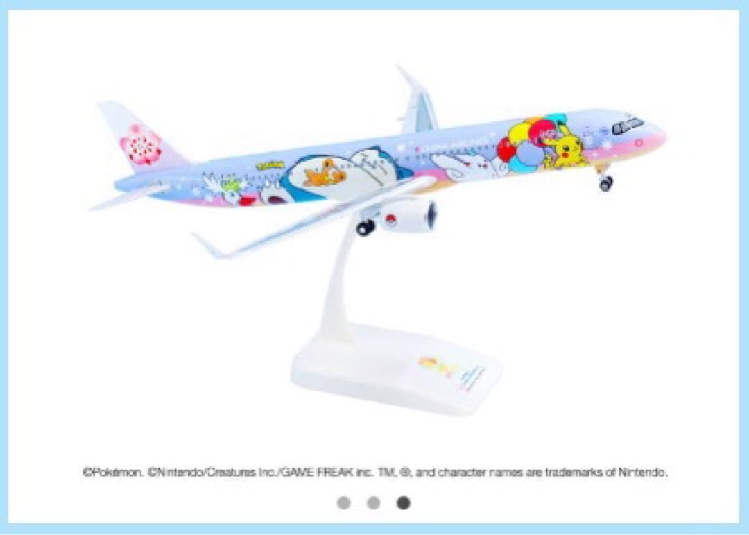 そらとぶピカチュウプロジェクト チャイナエアライン　ポケモン　コラボ　特別塗装機