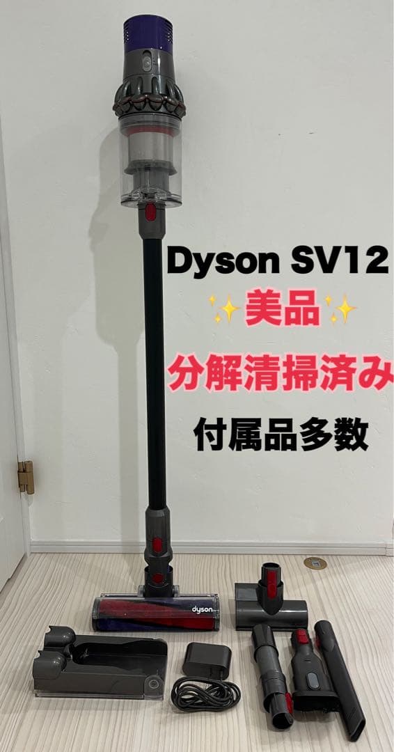 ⭐️美品　ダイソDyson 掃除機　スティッククリーナー　コードレスクリーナー