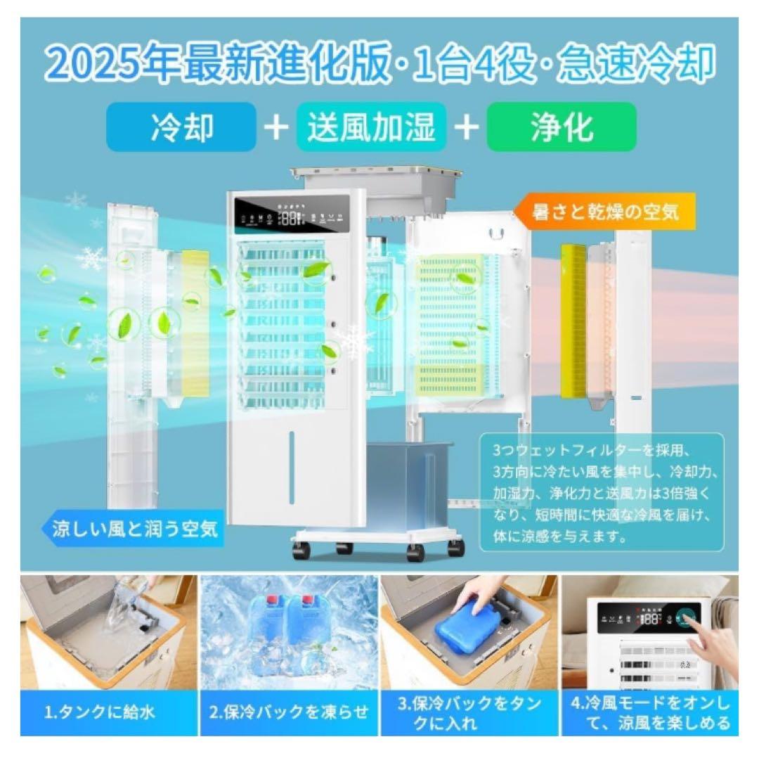 冷風扇 冷風機【2025年新登場＆12L大容量＆3段階風量切替】強力冷風