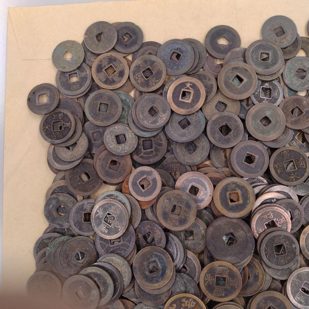 寛永通宝ほか　約2.4キロ