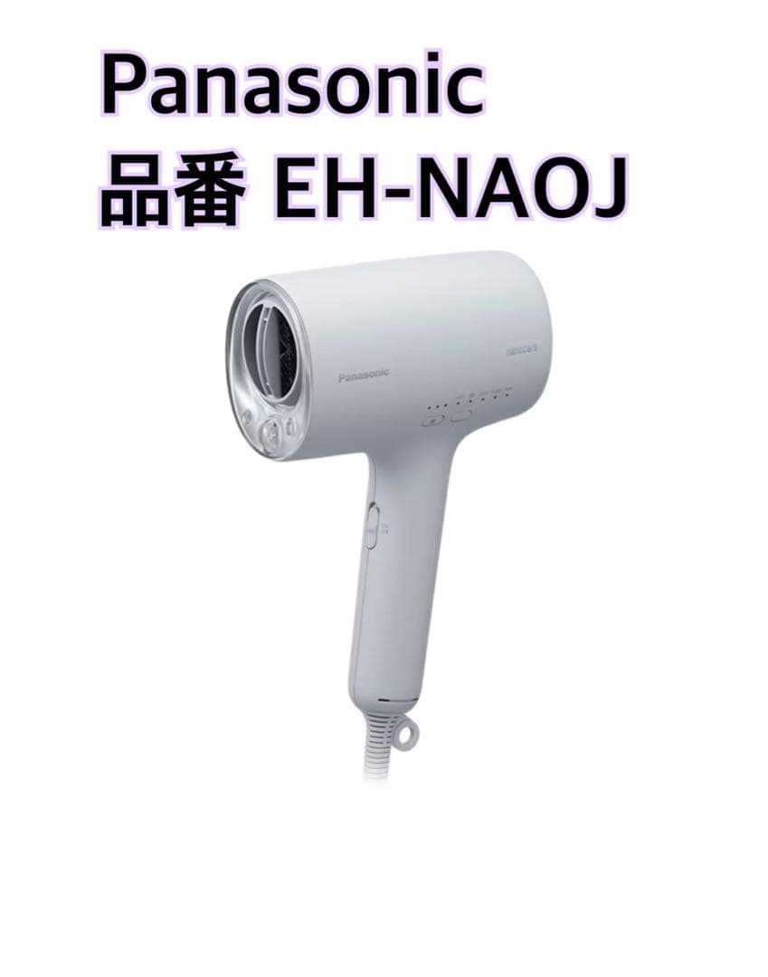 Panasonic ヘアドライヤー EH-NAOJ