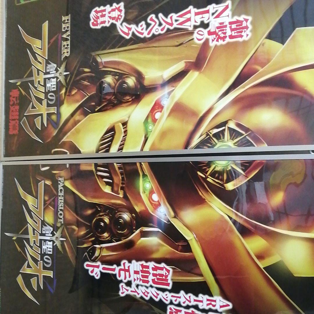 創聖のアクエリオン　特大ポスター2点セット　フレーム付き／サイズ735☓1035