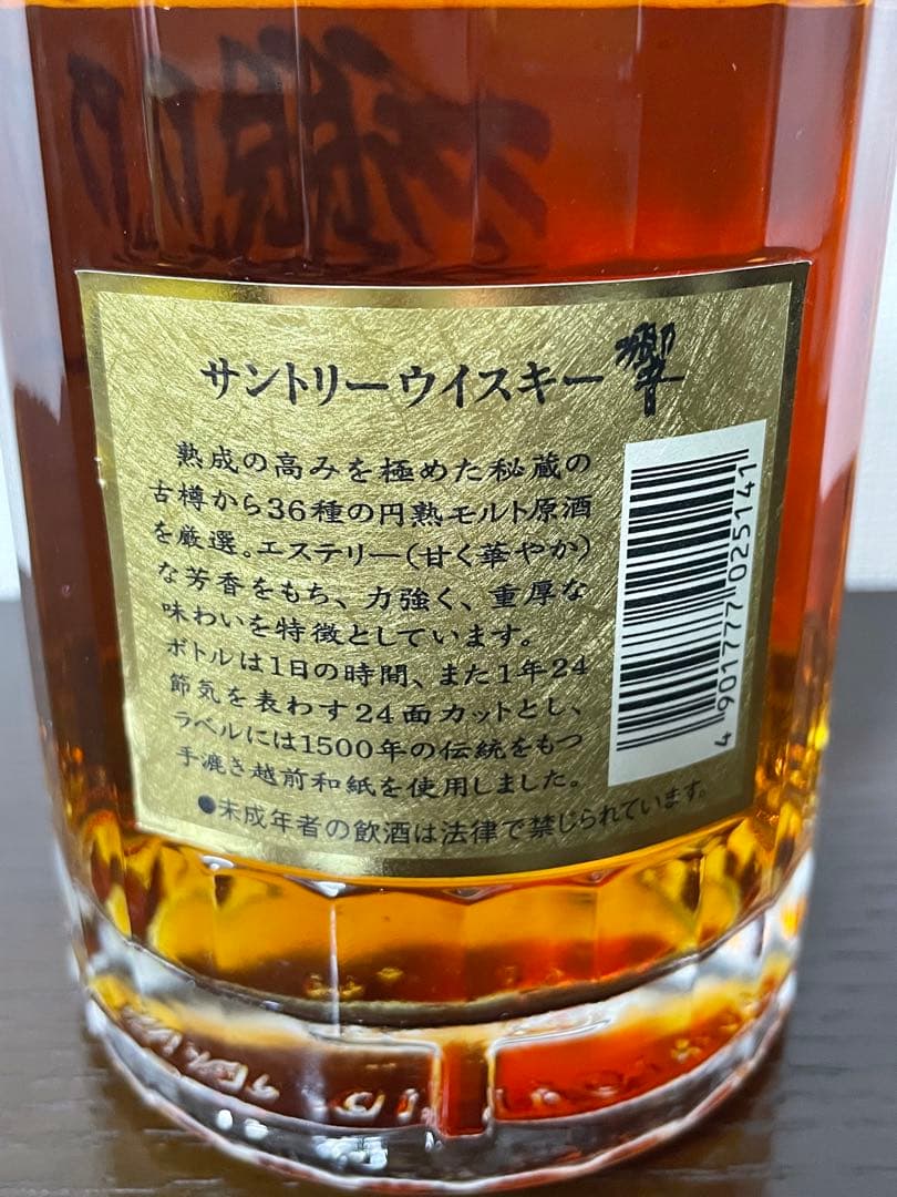 ⭐️未開栓⭐️ SUNTORY 響 SHN01 700ml ゴールドラベル 箱付
