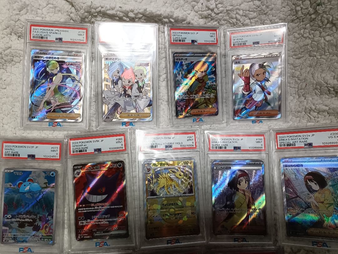【PSA】ポケカ まとめ売り 御三家 サーナイトex ゲンガーex エリカの招待