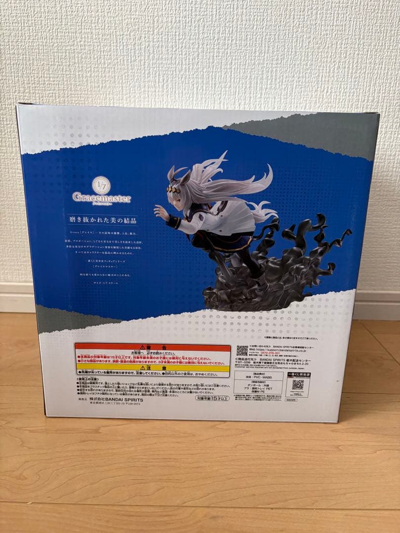 一番くじ　ウマ娘 シンデレラグレイ 灰の怪物vs白い稲妻 A賞 B賞 他G賞