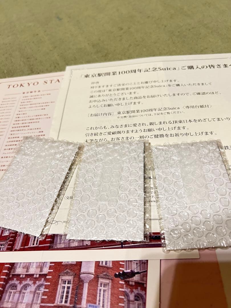 東京駅開業100周年　 2014.12.20発売 Suica100周年記念